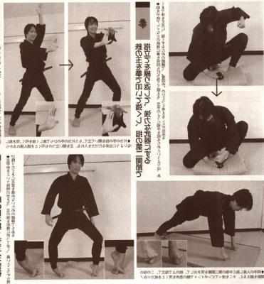 SEMINARIO DE KIYOMOTO-SENSEI EN ESPA&Ntilde;A JUNIO 2026